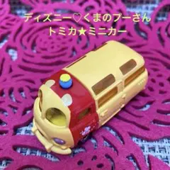 ★トミカ★ディズニー★ウィニー・ザ・プー ★ ★ミニカー