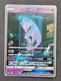 釘*」様 ミュウツーGX シークレット　ひかる伝説 SA 釘*」様 ミュウツーGX シークレット ひかる伝説 SA - メルカリ