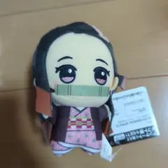 鬼滅の刃　ちびぐるみ vol.1 竈門禰豆子　ぬいぐるみ