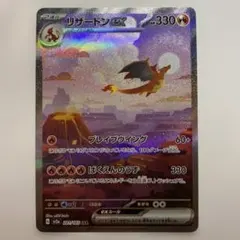 2026年最新】リザードンeX sar sv2a ポケモンカード151 201/165の人気