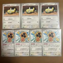 ノコッチ　いれかわる　スピンロトム ファンコール　７枚 ポケモンカード