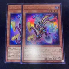 遊戯王 ファニー・ダーク・ラビット プリズマティックシークレット