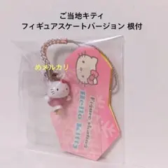 2026年最新】スケートキティの人気アイテム - メルカリ