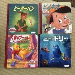 ディズニー絵本