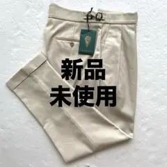 新品未使用　BERWICHベルウィッチ　スコッチ　コットンスラックス　人気モデル