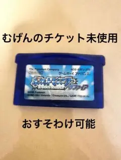 【即日発送】ポケットモンスター サファイア ソフト