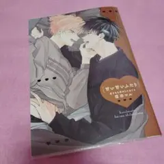 君となら恋をしてみても 6巻 アニメイト特典 小冊子