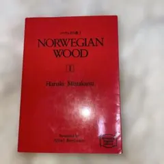 Haruki Murakami Norwegian Wood 1