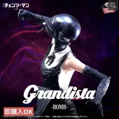 劇場版『チェンソーマン レゼ篇』 Grandista-BOMB-②