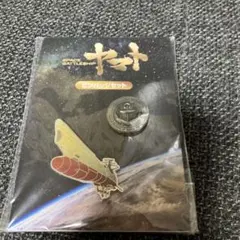 2026年最新】宇宙戦艦ヤマト ピンバッジの人気アイテム - メルカリ