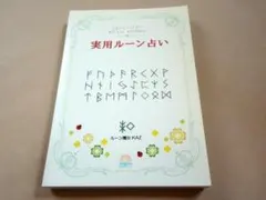 2026年最新】ルーン魔女KAZの人気アイテム - メルカリ