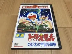 DVD 映画 ドラえもん のび太の宇宙小戦争 リトル・スター・ウォーズのサムネイル