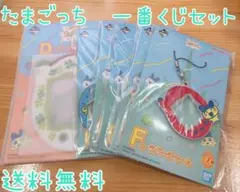 一番くじ　たまごっち　6個セット　ラバーチャーム　カードホルダー