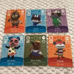 あつ森 amiiboカード どうぶつの森 6枚セット