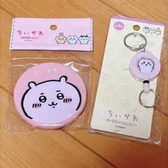 ちいかわ　ミニミラー、リールキーホルダー