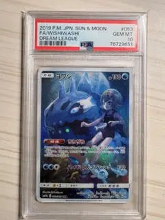psa10】イキリンコex SSR - メルカリ