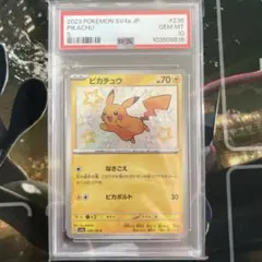 ピカチュウ S スカーレット&バイオレット ハイクラスパック シャイニー