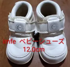 IFME（イフミー）ベビー用ファーストシューズ12.0cm