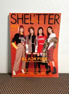 SHEL'TTER #44 (2017年WINTER) BLACKPINK特集号