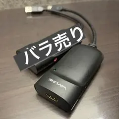 Displaylinkアダプタ １個
