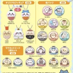 ◯ちいかわ×くら寿司◯マグネット◯缶バッジ◯皿◎まとめ売り