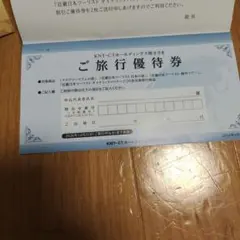 【即日発送】近畿日本ツーリスト KNT-CTホールディングス優待券　2枚のサムネイル