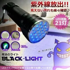 UV LEDライト　紫外線　ジェルネイル　21球のサムネイル