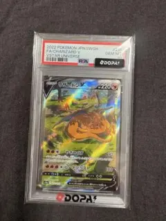 PSA10 リザードンV SA VSTARユニバース ポケモンカード - メルカリ