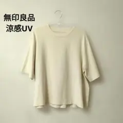 【無印良品／MUJI】涼感ＵＶカットクルーネックワイド半袖Ｔシャツのサムネイル