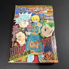 ハンターハンター クラピカ追憶編掲載号 ジャンプ2013年1号2号 - メルカリ