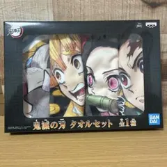 即購入可！鬼滅の刃 タオルセット 全1種 バンダイ