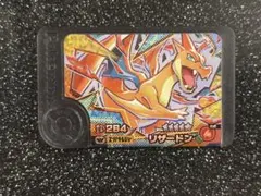 ポケモンフレンダ　スーパートレジャー　メガリザードンY ワンダーピック