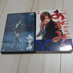 あずみ&あずみ2　セル版DVD2本セット