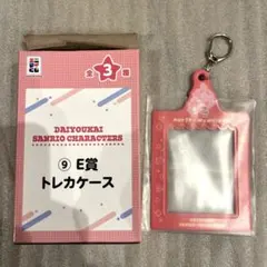 大妖怪　サンリオ　エニマイ　くじ　ローソン　トレカケース　nqrse