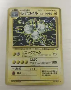 ポケモンカード 旧裏 レアコイル 化石の秘密 キラ - メルカリ