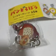 パンどろぼう　リールキーチェーン