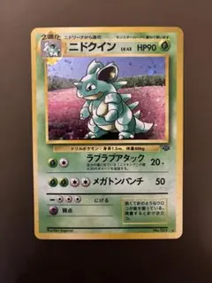 ニドクイン ☆ 第2弾拡張パック ポケモンジャングル 渦巻きホロ 十字