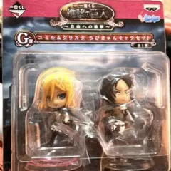 進撃の巨人　ちびきゅん　フィギュア 8体セット　1番くじ 2025年最新】一番くじ進撃の巨人 ちびきゅんの人気アイテム