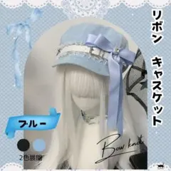 ブルーブルー フラットキャップ 2色セット ブルーブルー フラットキャップ デニムキャップ 2点セット 限定