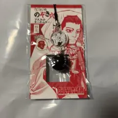 【函館限定品 レア】ゴールデンカムイ 尾形ののぞき穴マスコットキーホルダー 函館限定品 レア】ゴールデンカムイ 尾形ののぞき穴マスコット