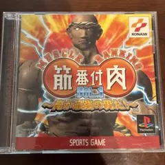 MUSCLE RANKING VOL.1 KONAMI 筋肉番付