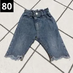 【80】デニムパンツ
