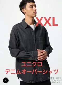 ユニクロ デニムシャツ