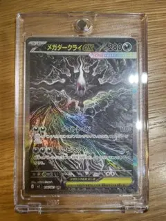 極美品】ポケモンカード メガダークライex SAR アビスアイ ローダー