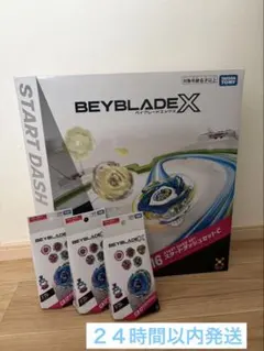 新品未開封】ベイブレードXスタートダッシュセットC等6点セットおまけ