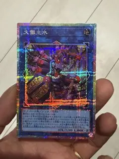 遊戯王 大儺主水 25DB-JP045 QCSE 25thシークレット クオシクのサムネイル