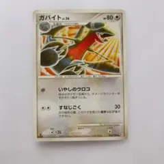 ガバイト 084/100 Pt3 TomokazuKomiya 難あり プレイ用 - メルカリ