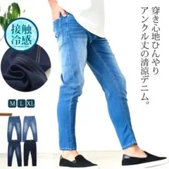 cavaria アンクルデニムパンツ　美品のサムネイル