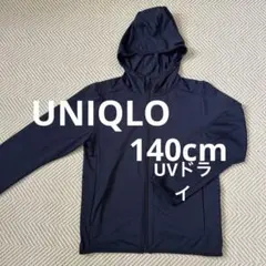 ユニクロ エアリズム UVカットメッシュパーカー 140