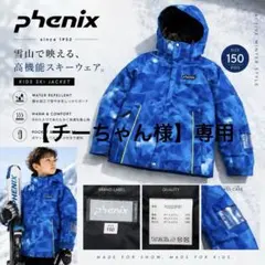 2026年最新】phenix スキーウェアの人気アイテム - メルカリ